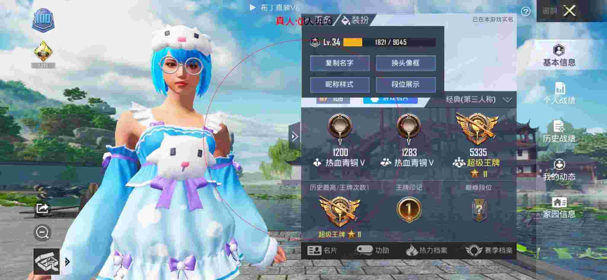 和平精英布丁直装透视 - 一加11和平精英测评物理外挂辅助预览图